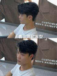 -M1山木造型国潮男士发型定制