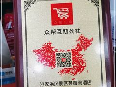 -芸海阁·农家私房菜(沙家浜景区出口店)