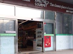-绿叶子超市(公园大道店)