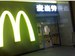 麦当劳(东直门枢纽店)-麦当劳(东直门外大街店)