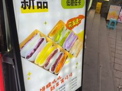 -张果佬年糕卷(科巷店)