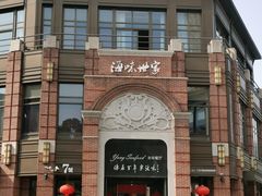 -海味世家·家常菜馆(明州里店)