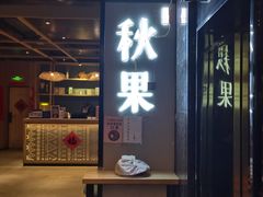 -好乐迪KTV(金钻店)