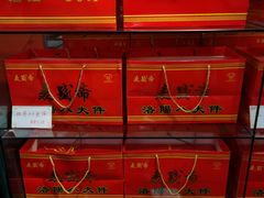 -麦盛斋糕点(北大街店)