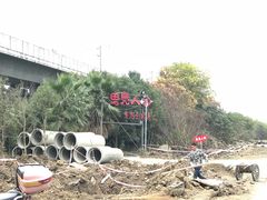 -鱼凫人家