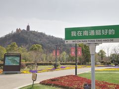 -狼山风景名胜区