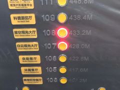 -广州塔晖粤轩中餐厅