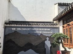 -马相伯故居