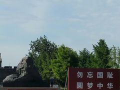 -中国人民抗日战争纪念馆