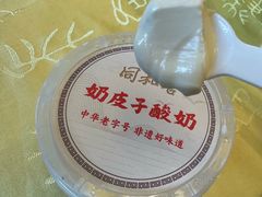 -同和居(月坛店)