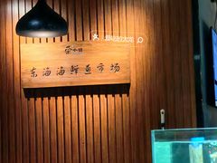 -荣小馆(杭州大厦店)