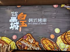 -白玉串城(南六中路店)