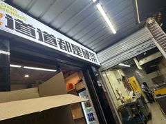 -狮龙啤酒烧烤屋(建二路店)