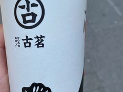 -古茗(开化临湖路店)