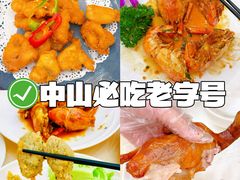 -轩记海鲜餐厅·四十五年老字号·经典粤菜(西区彩虹店)