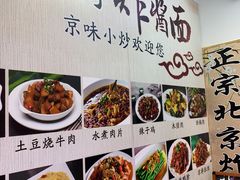 -雲栖斜街炸酱面馆