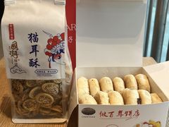 -矮子馅饼(大成路店)