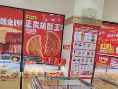 -味多美蛋糕(大红门店)
