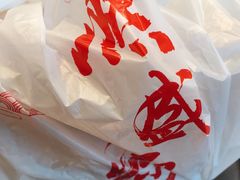 -熙盛源(苏苑街店)