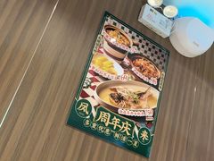-凤来茶餐·粤菜馆(珠江新城店)