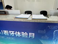 -美可普口腔医院(东街分店)