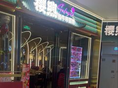 -天河城购物中心