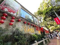 -北园酒家(小北路店)