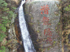 android_upload_pic-大明山自然探索公园