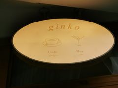 -Ginko银子(青龙街店)