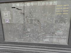 -红螺寺