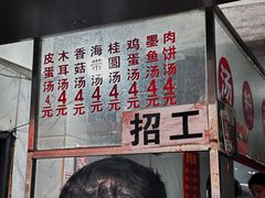 -小罗子汤店(大士院总店)