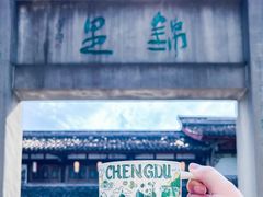 -星巴克臻选(成都宽窄巷子店)