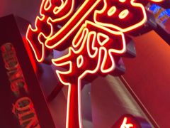 -长藤鬼校(观音桥店)