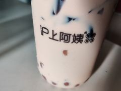 -沪上阿姨·精选茶饮(深大西丽店)