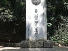 -岳麓山风景名胜区