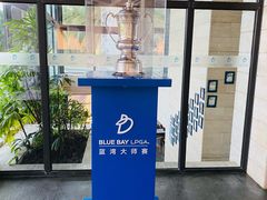 -海南鉴湖蓝湾高尔夫球会