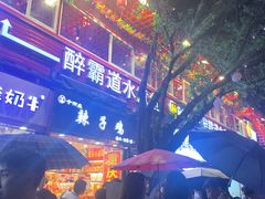 -八一好吃街·高品美食广场