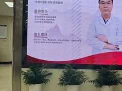-北京朝阳门中西医结合医院