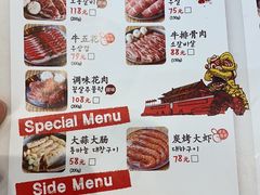 -姜虎东白丁烤肉(苏州中心店)