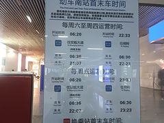 -温州南站