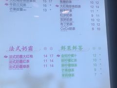 -CoCo都可(湖滨银泰店B区店)