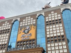 -新疆国际大巴扎