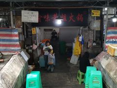 门面-渝味黄姐火锅(黄泥村店)