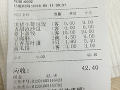 账单-刘长兴(逸仙桥店)