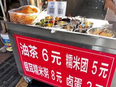 -糯米团油茶早餐铺