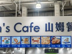 -山姆会员商店(亦庄创意生活广场店)