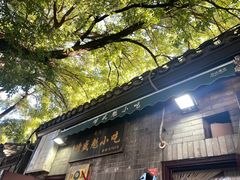 -增盛魁小吃店