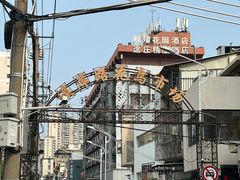 -溪岸路花鸟市场