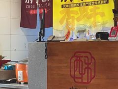 -肘子酥·天津菜·特色捞面(德云社店)