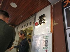 -禅悦素食